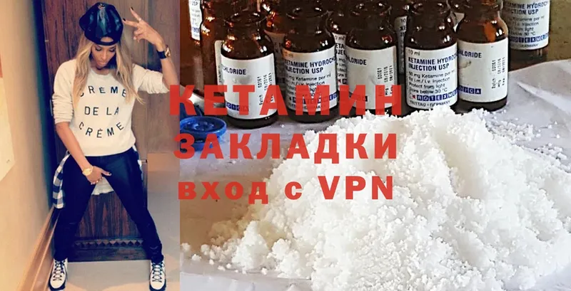 наркошоп  Клинцы  Кетамин ketamine 