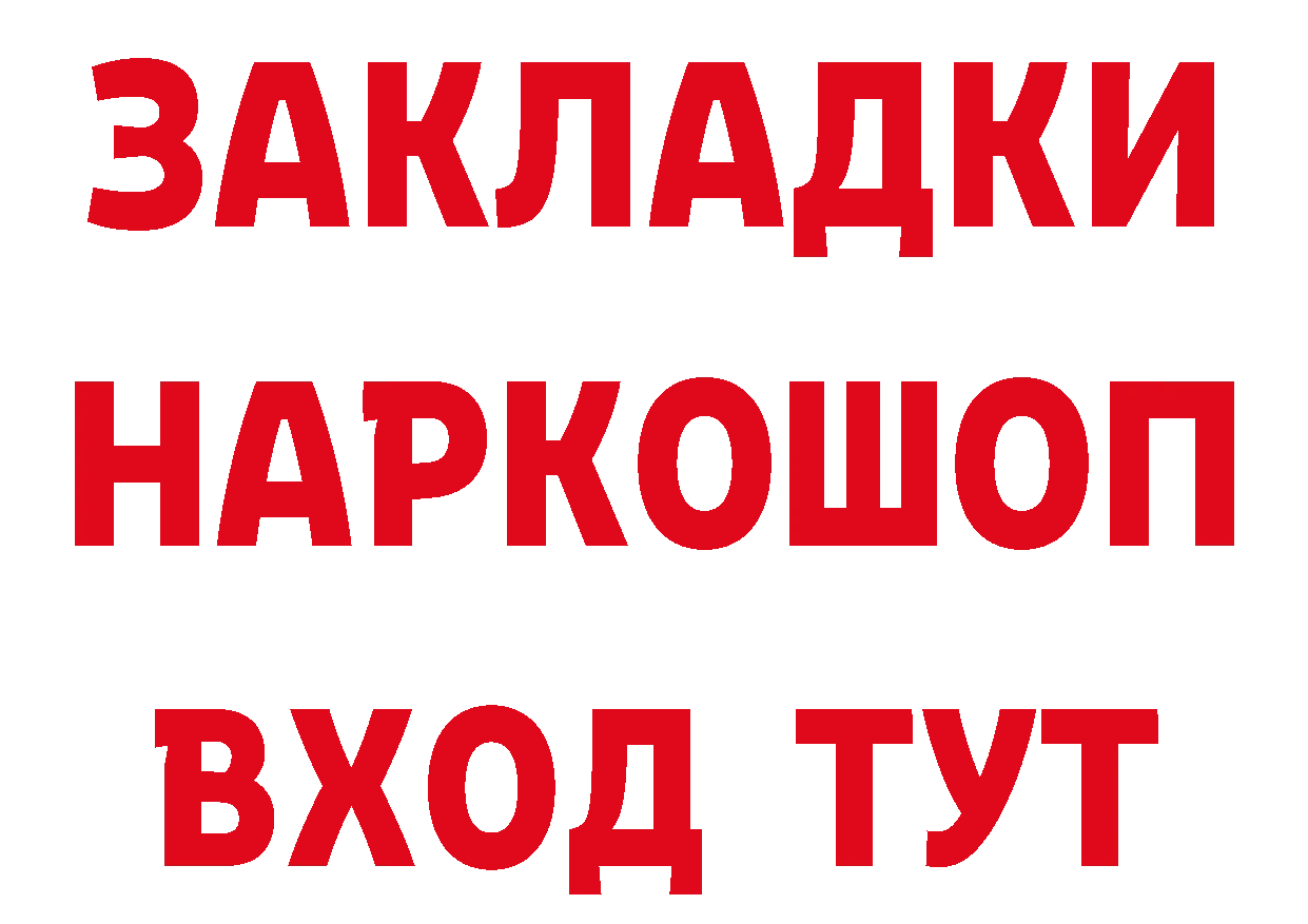 ТГК концентрат tor дарк нет гидра Клинцы