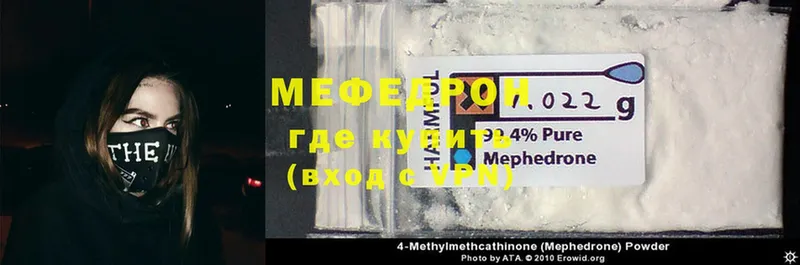 Мефедрон mephedrone  Клинцы 